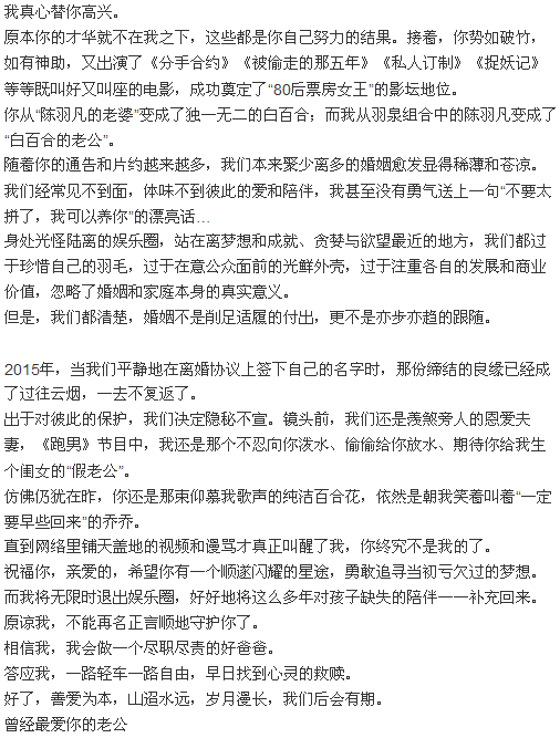 從白百合、陳羽凡事件看事情真相2