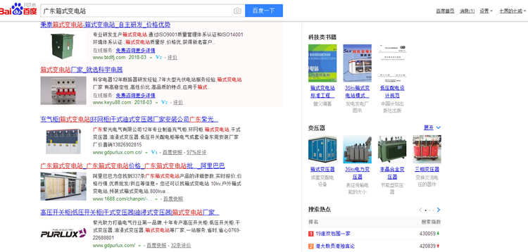 要采購一臺箱變,不知道廣東箱式變電站哪家好？