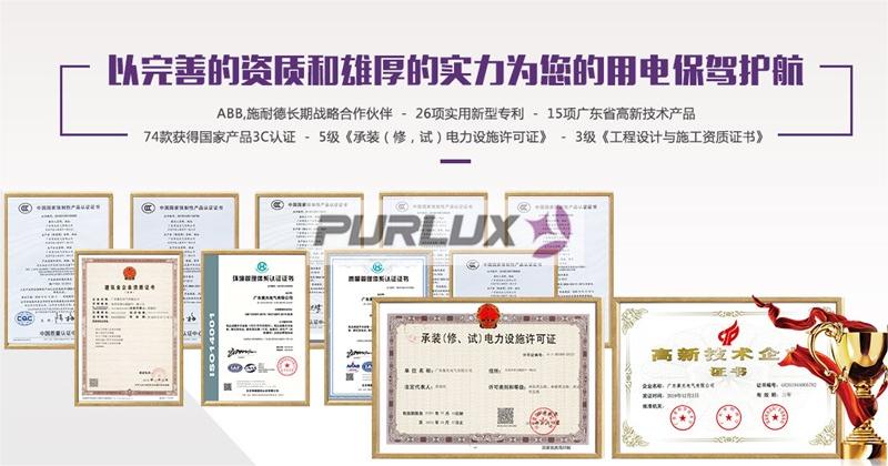 廣東紫光電氣有限公司怎么樣？