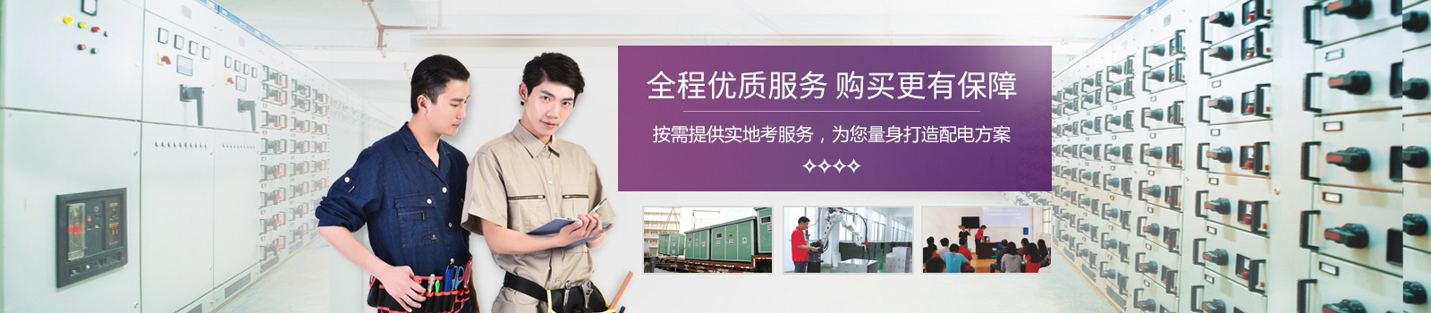 全程優(yōu)質(zhì)服務(wù)，購買更有保障