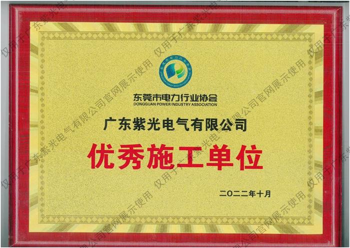 202210優秀施工單位